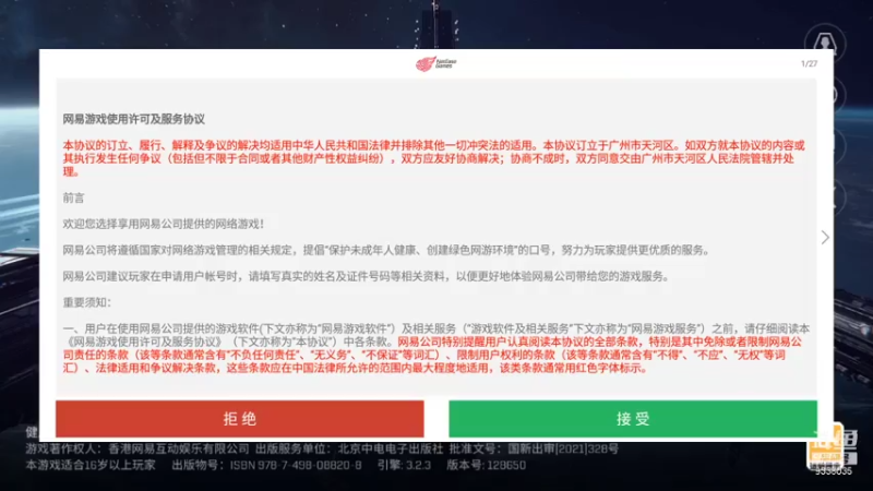 【2021-08-05 16点场】静静不吃饭：星战前夜-静静不吃饭