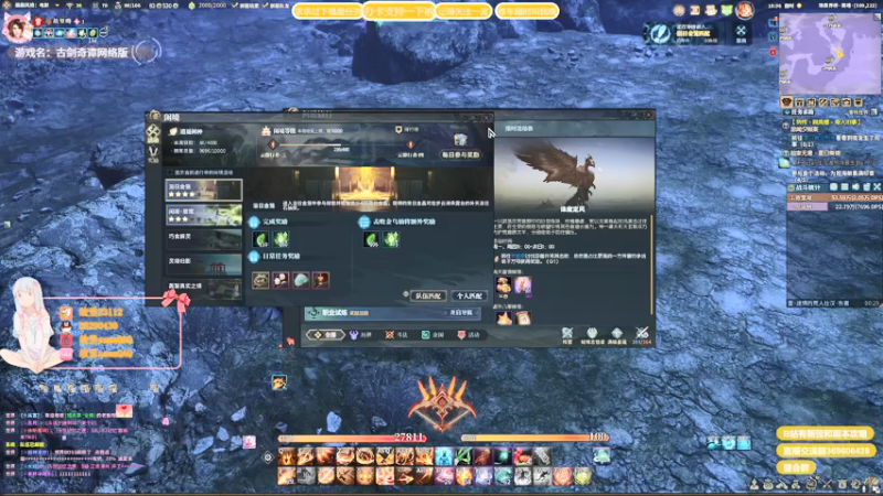【故里Sama 古剑奇谭网络版】2021-08-05 18:36:04-2021-08-05 18:51:07