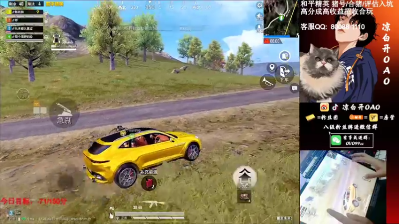 【2021-08-06 04点场】凉白开OAO：【王牌16星】排路人上战神