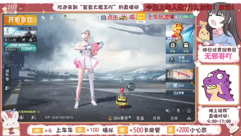 【2021-08-05 20点场】登登大魔王吖：设备调试中，各位老板稍等