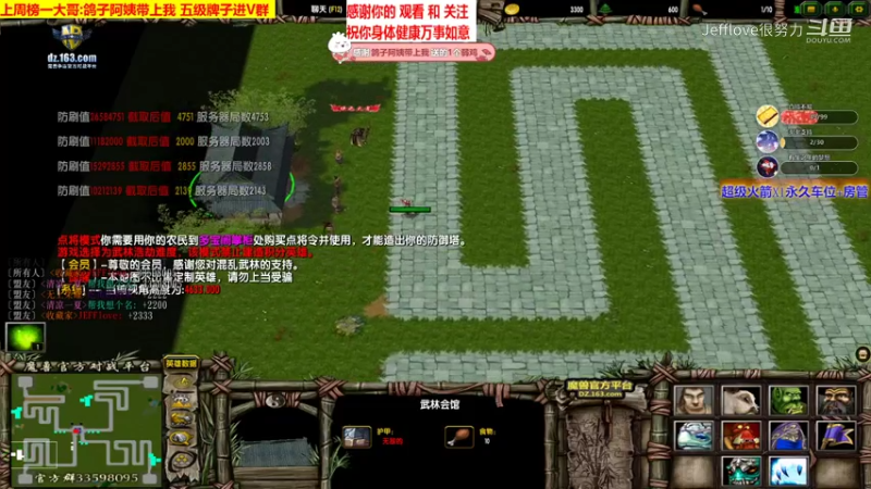 魔兽争霸3:混乱武林 最废手的TD游戏--陈近南[JEFFlove]