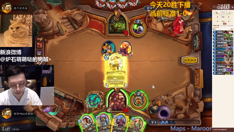 【炉石传说】恩基爱萌萌哒的狗贼的精彩时刻 20210806 10点场