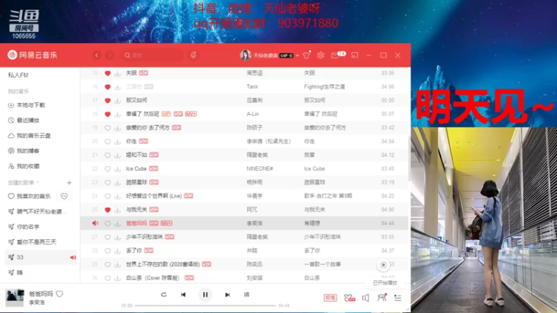【2021-08-06 21点场】天仙老婆呀：斗鱼第一背影
