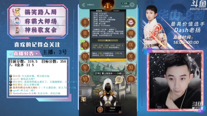 【2021-08-05 21点场】Dash老扬：冲击大师榜榜一！！