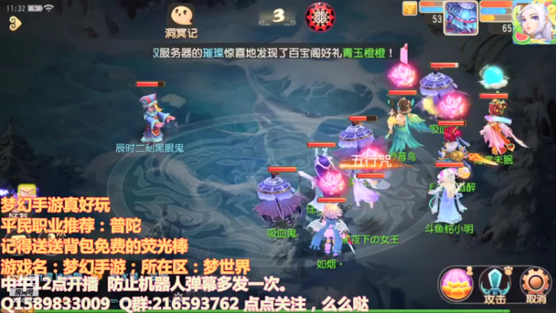【2021-08-03 11点场】QAQ铭小明：梦幻西游真好玩 8976532