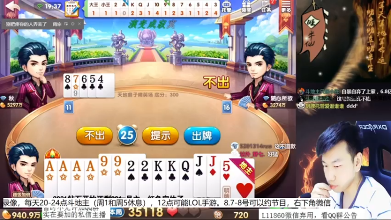 【2021-08-06 19点场】天地丶小旺：癞子录像：我无敌，你随意！