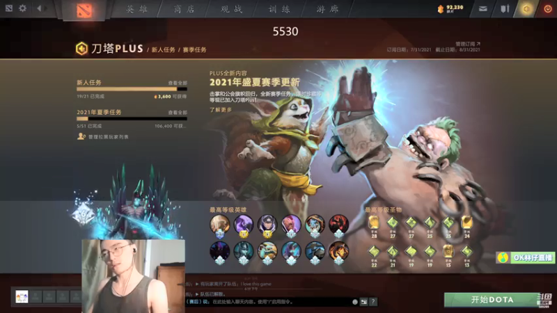 【2021-08-06 18点场】ok林仔：你懂1号位吗？