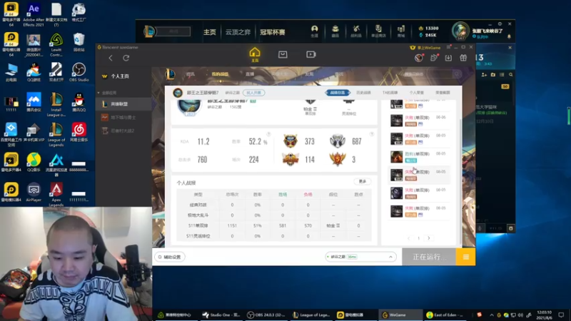 【2021-08-06 12点场】网友张顺飞：看王者图一乐 学技术还得看飞哥