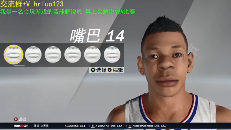 【2021-08-04 19点场】91斧王娱乐NBA解说：最激情的水友联盟解说员
