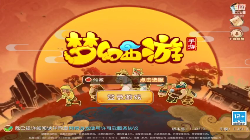 【2021-08-01 09点场】EAS达：梦幻西游手游 ...0.0