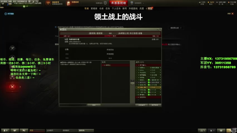 【龍奇少将 坦克世界】2021-08-05 22:24:43-2021-08-05 22:39:48