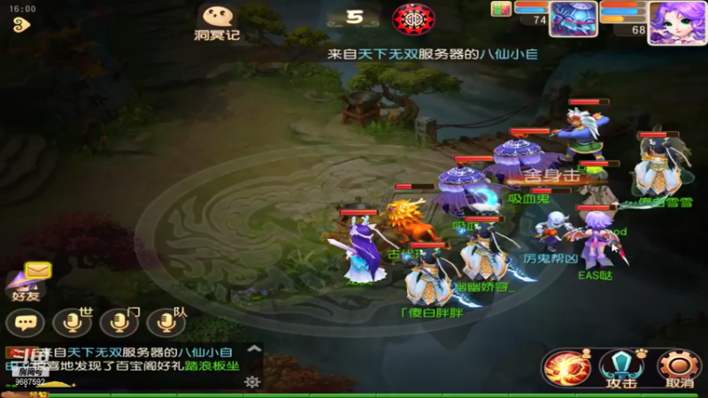 【2021-08-05 16点场】EAS达：梦幻西游手游 ...0.0