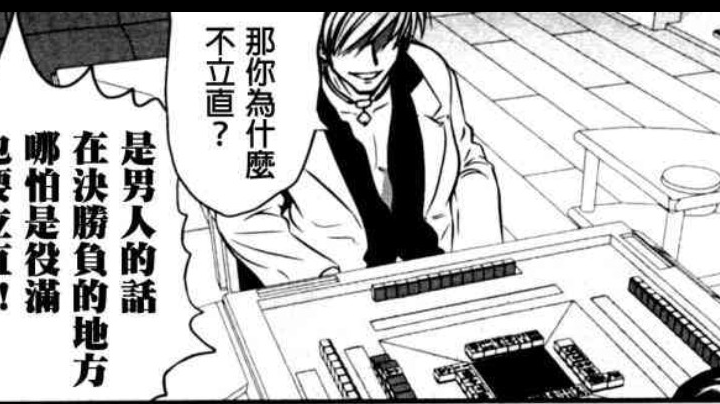 日麻-雀魂-直播录像三局312