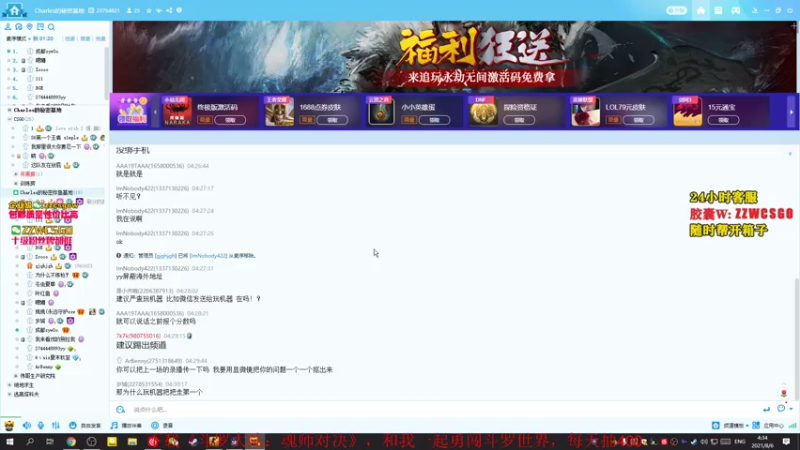 【2021-08-06 04点场】CSGO解说伟伟：今天5EPL上才艺了