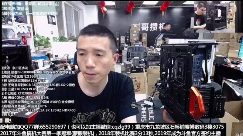 【2021-08-05 18点场】重庆刚哥金牌装机店：重庆刚哥 配电脑 暑期活动中