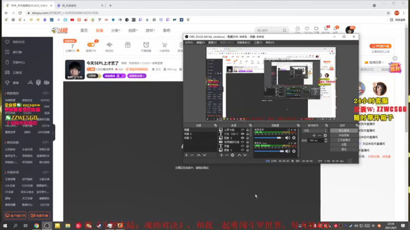 【2021-08-05 22点场】CSGO解说伟伟：今天5EPL上才艺了