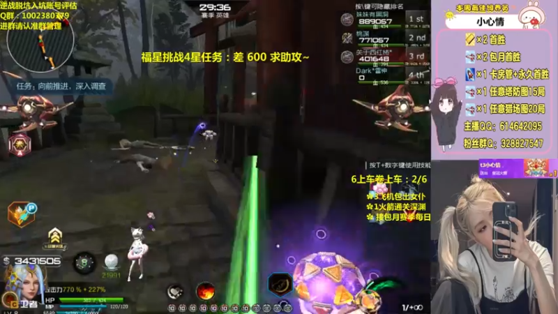 【PE丶Bo妞 逆战】2021-08-06 12:48:44-2021-08-06 13:03:49
