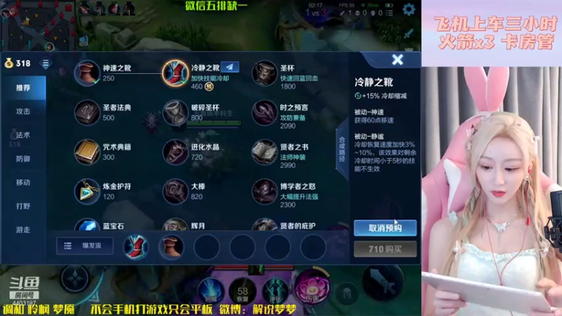 【2021-08-05 21点场】解说梦梦：万场万战金貂~巅峰+带粉