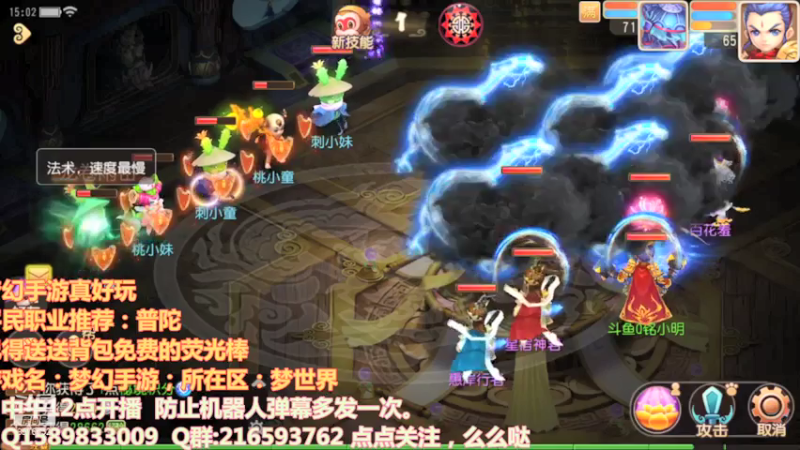 【2021-08-04 15点场】QAQ铭小明：梦幻西游手游非常好玩