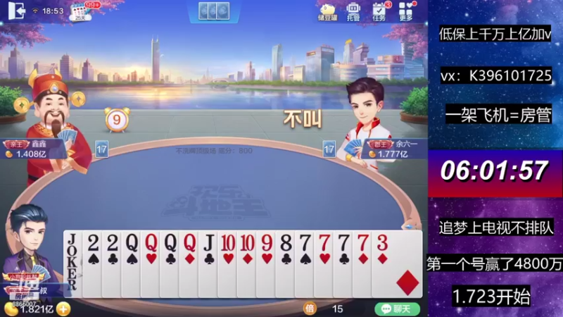 【2021-07-29 18点场】阿凯斗地主：我回来啦，加班加班