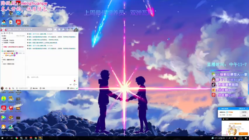 【2021-08-06 11点场】少年梦QVQ：【无挂服】栓狙的神回来了！