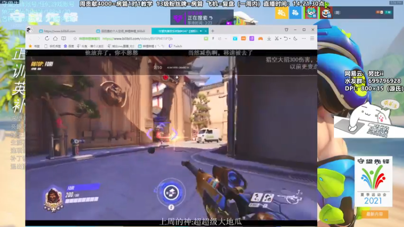 【2021-08-05 17点场】努比ovo：努比:源氏来啦