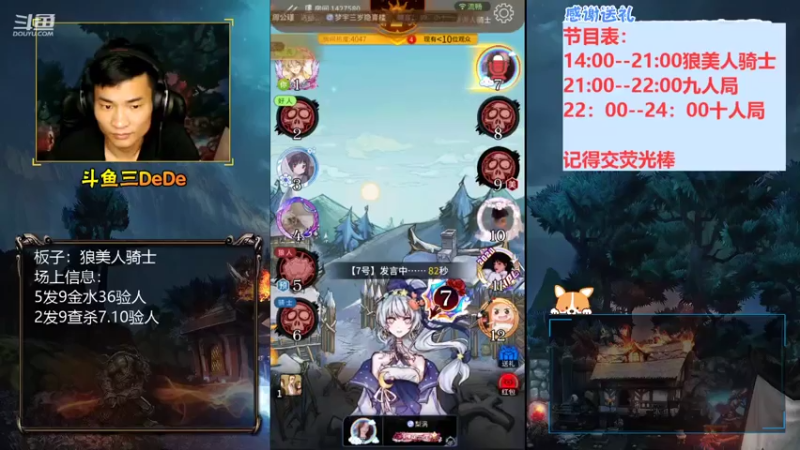 【2021-08-05 15点场】三DeDe：【直播】兄弟们，我回来了