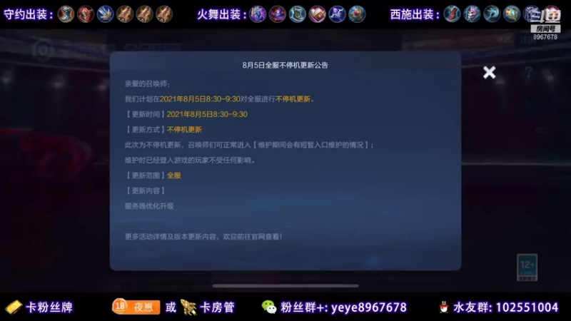 【2021-08-05 09点场】夏夜xyw：天花板西施新皮顶级教学局