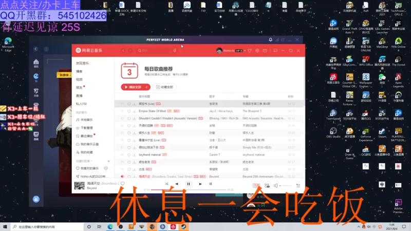 【2021-08-04 01点场】NomoQAQ：今天上A+ 明天就是S选手了