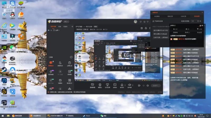 【2021-07-30 20点场】疆域王者：天气不错！~~ 9031208