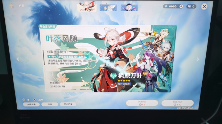 雷神瞳(上)