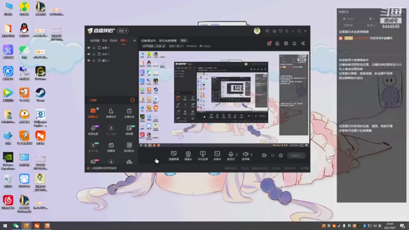 【2021-08-05 22点场】登登大魔王吖：设备调试中，各位老板稍等