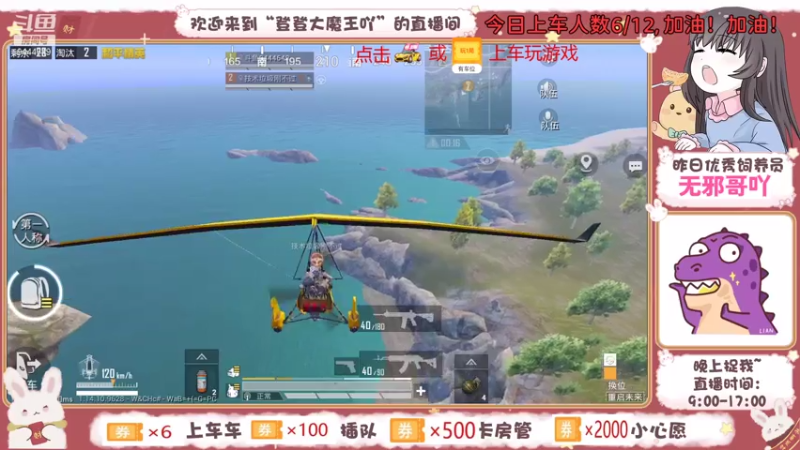 【2021-08-06 11点场】登登大魔王吖：【有车位】哥哥的贴身好保镖