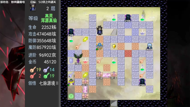 【2021-08-05 23点场】一只漏某人：【漏】炒鸡蛋魔塔 冲冲冲