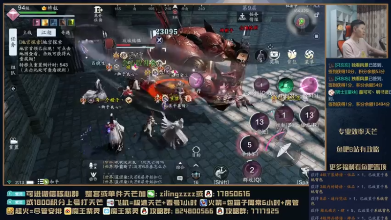 【2021-08-06 02点场】魔王紫灵：紫灵:天香神刀 天芒教学