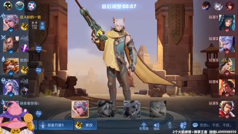 【2021-08-06 12点场】大魔王夏天天丶：鲁班单排40-50星，死不过3次