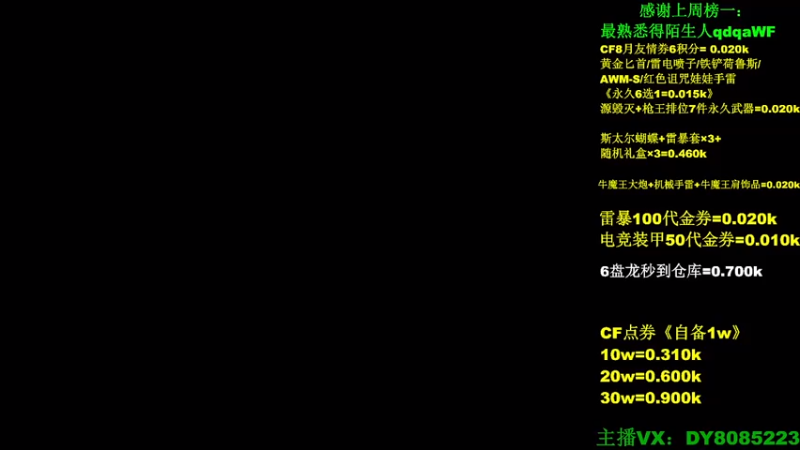 【2021-08-05 21点场】京城湘伦：代金券/传说夺宝/斯泰尔蝴蝶