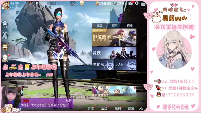 【2021-08-01 16点场】蹭妹：平板陀—小萌新求守护