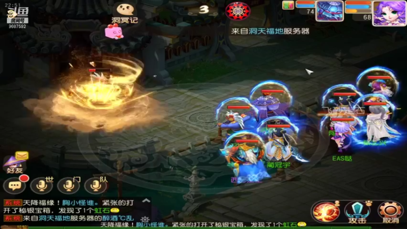 【2021-08-04 22点场】EAS达：梦幻西游手游 ...0.0