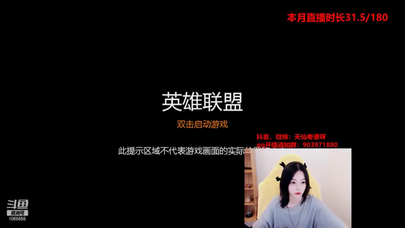 【2021-08-06 13点场】天仙老婆呀：斗鱼第一背影