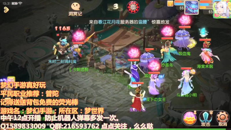 【2021-08-03 13点场】QAQ铭小明：梦幻西游真好玩 8976532