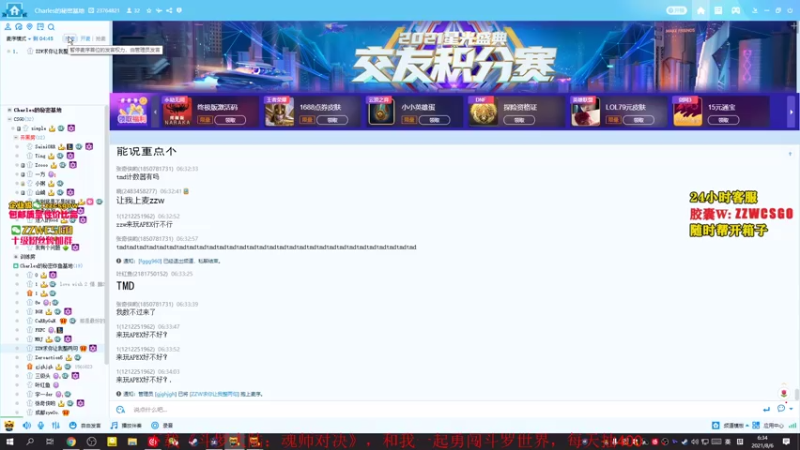 【2021-08-06 06点场】CSGO解说伟伟：今天5EPL上才艺了