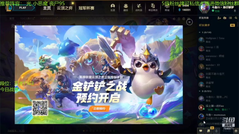 【2021-08-06 08点场】陈仔醉梦OvO：王者1600 前五 冲第一！
