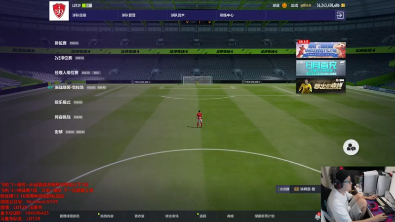 【2021-08-05 23点场】LOT29：华东新赛季排位~~