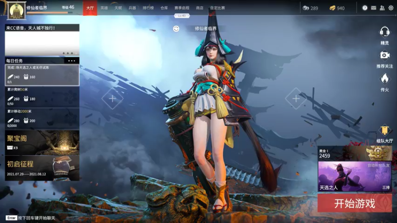 【2021-08-06 07点场】临界：临界：先永劫 后峡谷
