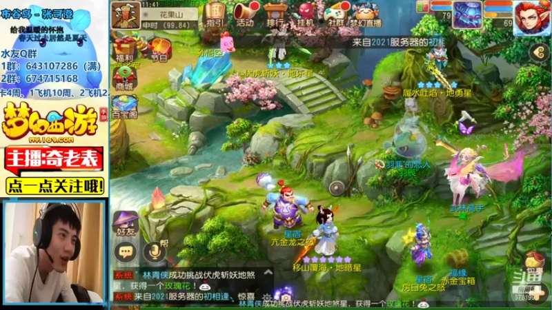 【2021-08-05 11点场】烟鬼奇老表：来坐我的野摩托吗~