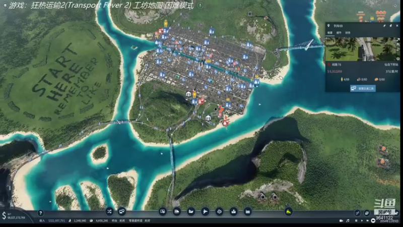 【2021-08-06 18点场】逆水漂流：狂热运输2 --打造超级都市枢纽