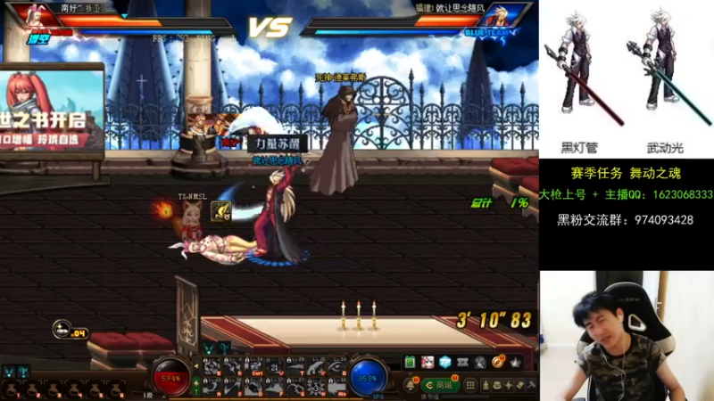 【2021-08-06 01点场】庄大崩：老年大枪 灯管 无伤 擂台双杀