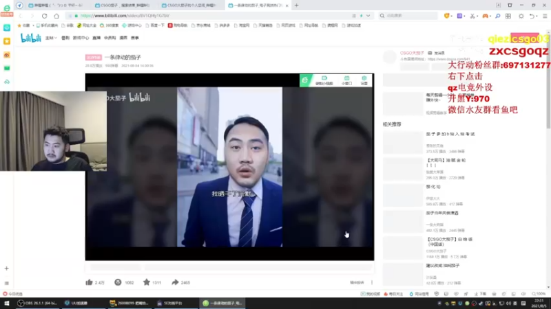茄子：游戏小插曲看看搞笑视频放放松（8）