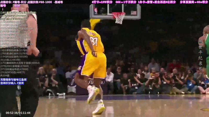 我在斗鱼看KB24丶黑曼巴直播文化